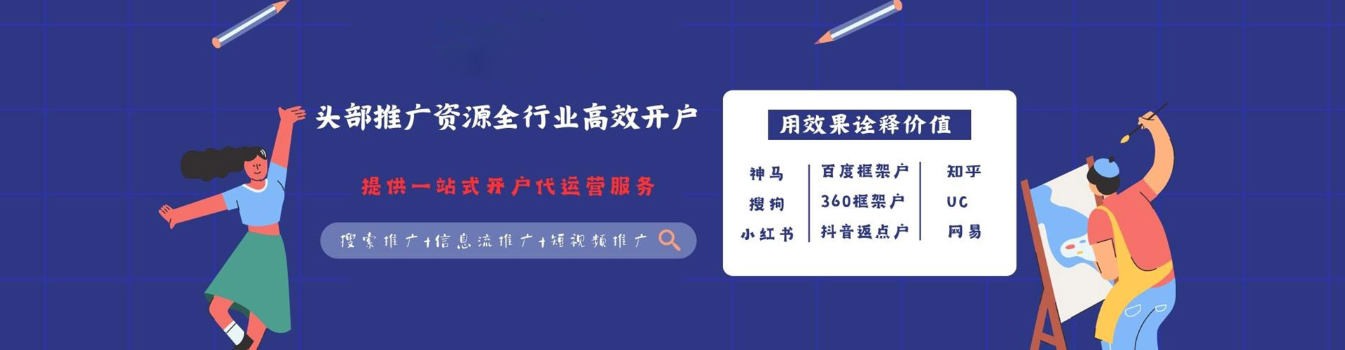 堆龙德庆信息流大师